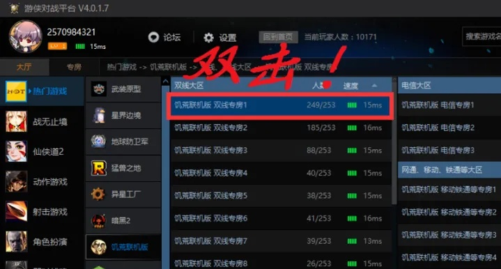 网游单机版游戏与权健app，创意工具的力量与官方下载的创新计划执行免费版1_v3.675