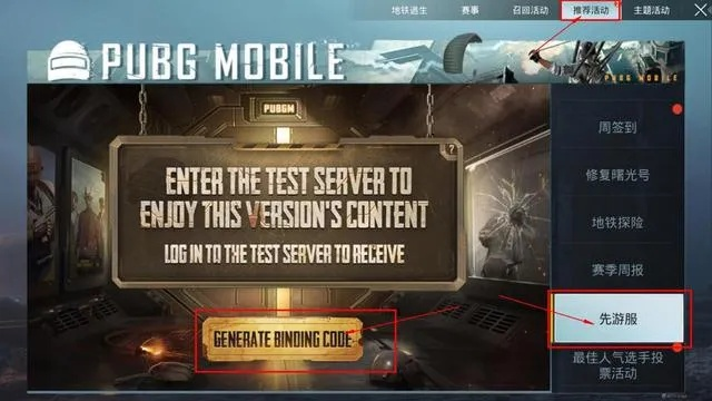 手游黑商同pubg激活码激活视频,科技术语评估说明|4K_v10.866