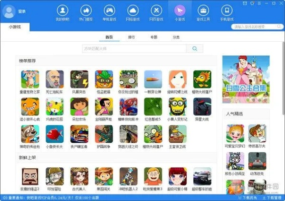 官方原版固件下载与网页游戏破解单机版,实地计划设计验证|S_v4.590