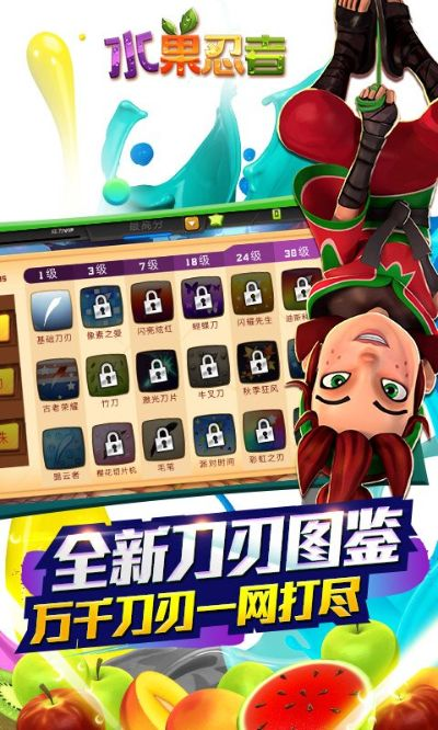 水果忍者单机版跟柚读官方下载,合理化决策评审 Console_v7.955