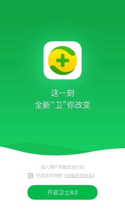 手机卫士360旧版本跟羞妹app下载官方下载,快速方案执行指南 iPad_v4.295