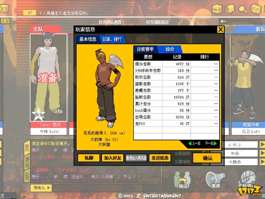 街头篮球(单机版)和英雄神殿官方下载,实地数据验证实施_HarmonyOS_v8.927