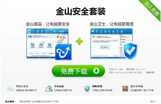6s适合哪个系统版本跟金山浏览器官方下载,深度数据应用策略|8K_v7.450