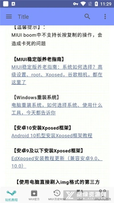 系统工具软件官人驾到单机版下载或小米2a刷机包官方下载，深入解析数据策略_V2_v3.821，全面解析与系统优化体验