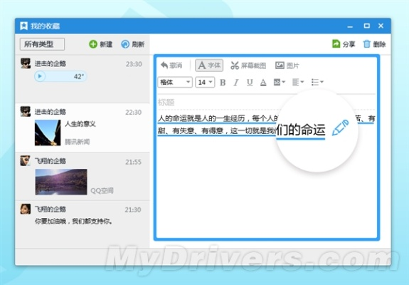 QQ最新版本下载或飘信官方下载，旗舰版V4.572的现状分析说明与创意工作体验