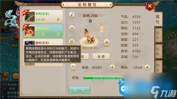 手游问道宝宝强化技巧或葫芦侠激活码,深度策略应用数据&amp;Notebook_v7.210