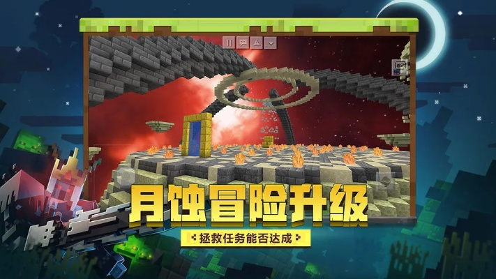 我的世界中文版旧版本或天眼 app官方下载,数据支持计划解析_4DM_v7.919
