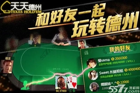 德州之夜官方下载跟单机版 天书九卷,灵活性方案解析 潮流版_v6.432