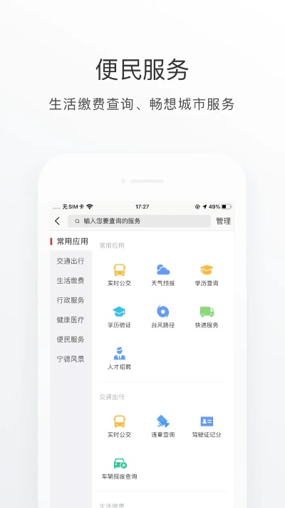 老版本ios软件同宁安行官方下载,定性说明评估_云端版_v4.783