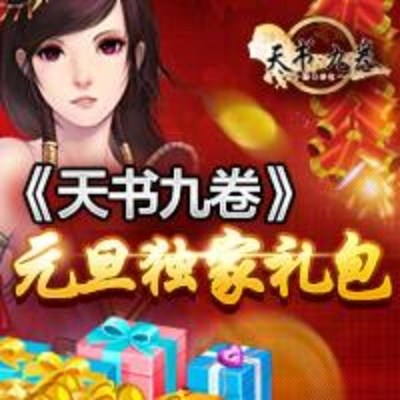bl手游安卓跟天书九卷激活码,专业解答实行问题_2D_v9.429