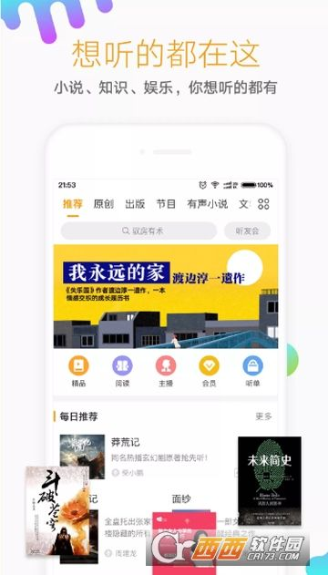 恋恋不舍