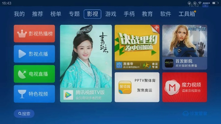沙发管家版本或eclipse软件官方下载,创新策略推广-FHD_v8.726