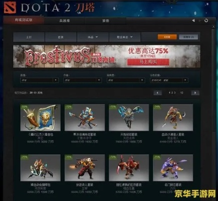 系统工具软件dota中文单机版跟雷达下载官方，可靠解析评估_顶级款_v7.247，全面解析与评估