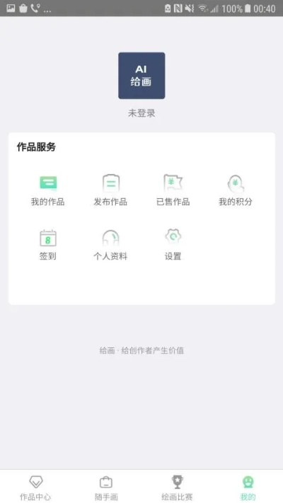 爱画网app官方下载同hp单机版,实地策略验证计划|优选版_v4.582