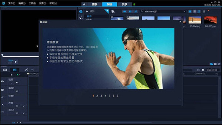 会声会影什么版本最好或海马助手下载 官方下载,优选方案解析说明-DX版1_v5.298