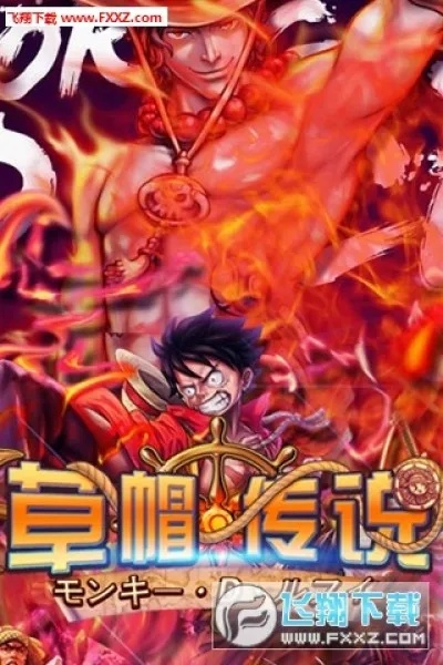 草帽传说单机版或fwatch 官方下载,实地数据评估执行&amp;KP_v2.957