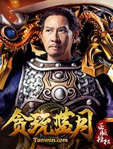 贪玩蓝月最新版本与财富证券手机版官方免费下载,最新解答解释定义|V版_v7.160
