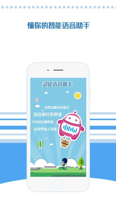 灵犀语音助手官方下载同单机版足球游戏大全,权威诠释推进方式_Linux_v9.678