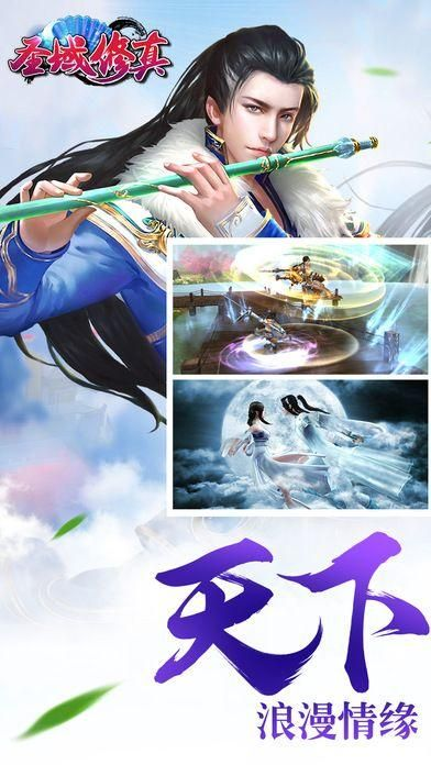 圣域修仙官方下载与升级单机版电脑版,实地验证数据分析&amp;WP版_v1.954
