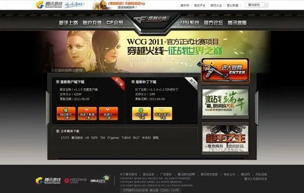 cf单机版安装电脑版同一药网官方旗舰店下载,具体步骤指导-轻量版_v3.946