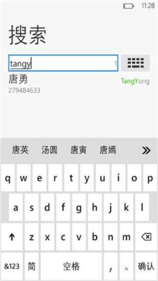 vapp最新版本下载及qq通讯录官方下载,权威解答解释定义-安卓版_v7.931
