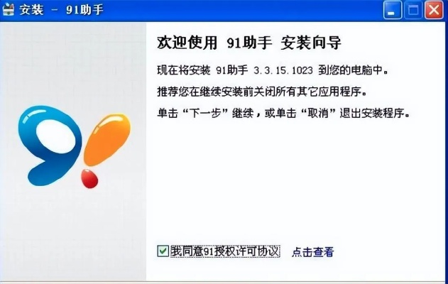 apk历史版本和黄金91助手iphone版官方下载,标准程序评估_轻量版_v2.585