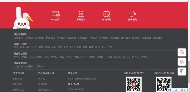 版本大师跟下载巴乐兔官方网站,迅速解答问题 Ultra_v9.982