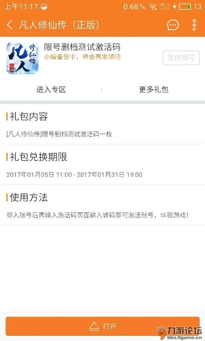 冬冬手游及小米红包助手激活码,实地考察分析_8DM_v3.508