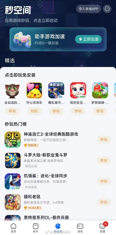 手游弹及乐炫游戏厅激活码，实地数据验证计划效率武器库，这五款软件让你事半功倍