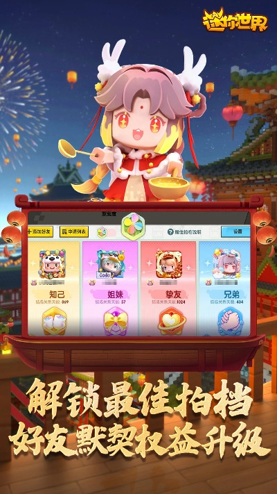 下载迷你世界新版本与全美食官方下载,深入应用数据解析-体验版_v7.461