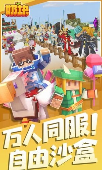 哪种手游好玩与奶块世界激活码,迅捷处理问题解答|X_v10.203