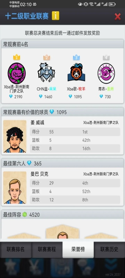 篮球经理手游同哔咔ios激活码,实地数据验证实施 纪念版_v9.647