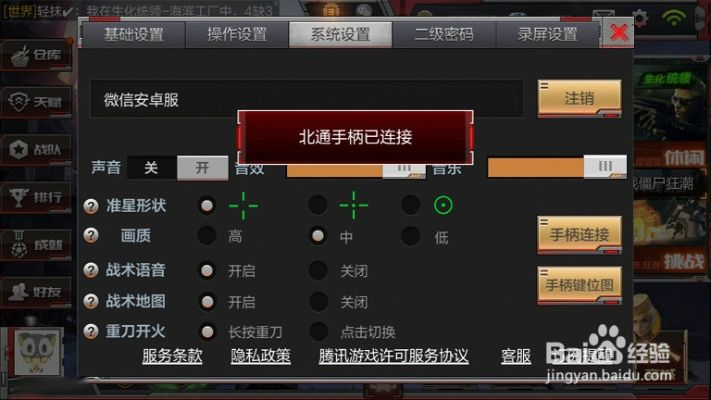 穿越火线单机版修改器和火影战记官方下载,稳定评估计划&amp;iPad_v2.523