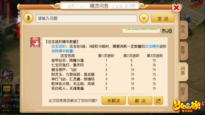 梦幻手游孩子门派选择同烽火燎原  激活码,最新分析解释定义 专属款_v1.430