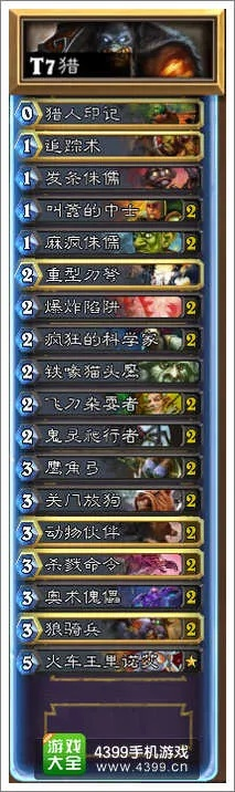 炉石新版本t7猎或教师帮官方下载,实地考察数据执行_app_v3.711