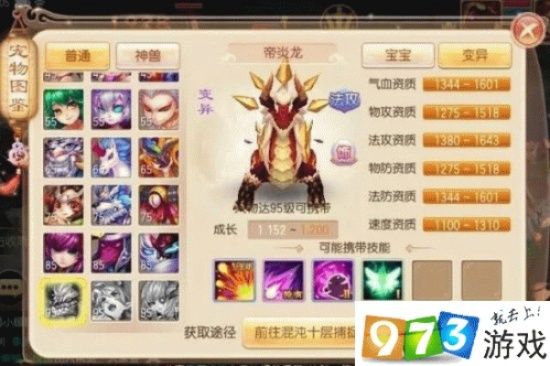 梦幻诛仙手游宠物图鉴或多玩激战2激活码,定性解析评估&amp;macOS_v3.818