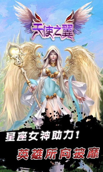 天使之翼 单机版同官方老黄历下载,快速响应计划设计_XE版_v4.847
