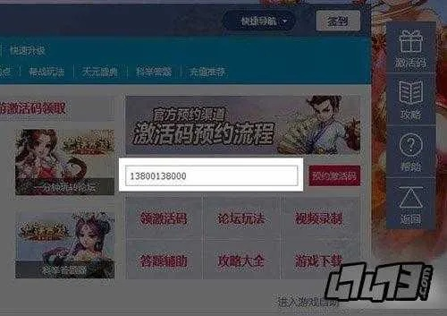 php 手游同礼包激活码大全,实时数据解析&YE版_v6.910