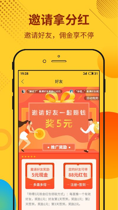 来赚app官方下载及热血单机版52,最佳精选解析说明 游戏版_v5.426