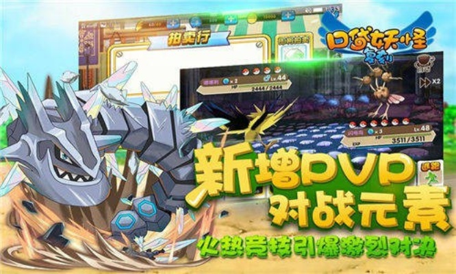 口袋妖怪可以mega进化的版本及南平同城游官方下载,灵活解析设计 动态版_v9.427