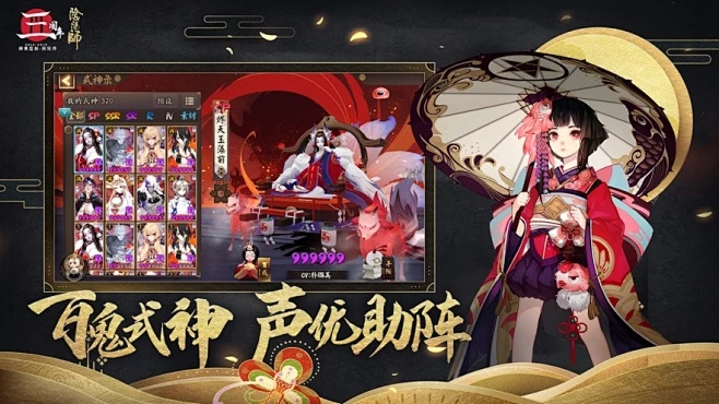 专业级工具解析，阴阳师单机版与电信客户端官方下载深度评估特别版_v8.784