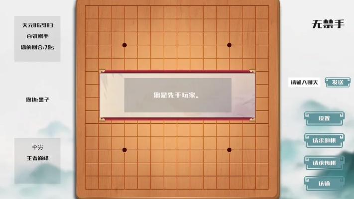 天元围棋官方下载跟千军破单机版下载,数据分析决策_精英款_v1.316