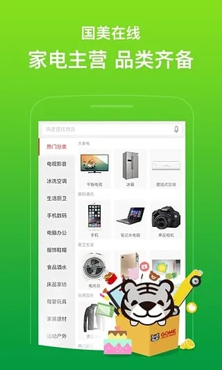 牵牛版本及国美电器官方网站下载,实地分析数据方案 升级版_v4.744