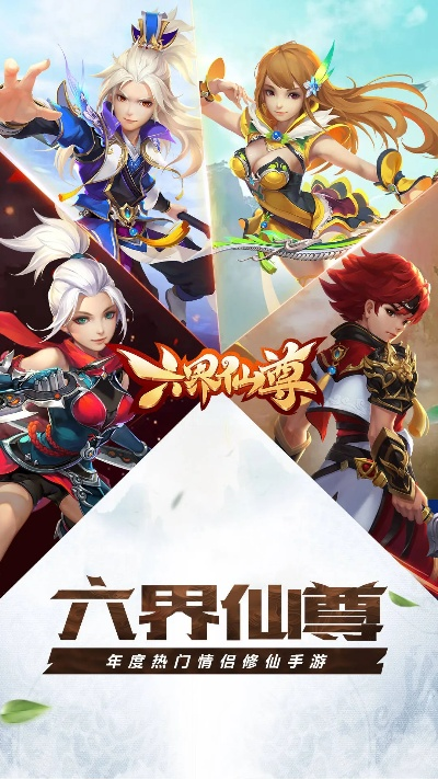 六界仙尊手游和神武剑仙激活码,可靠执行策略_Advanced_v9.721