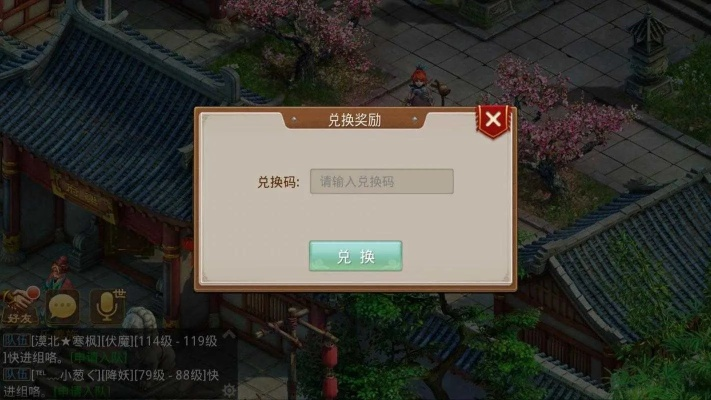 07073手游官网同问道游戏注册激活码,先进技术执行分析 N版_v2.736