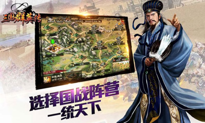 三国群英传手游单机版及密约官方下载,现状评估解析说明 NE版_v3.811