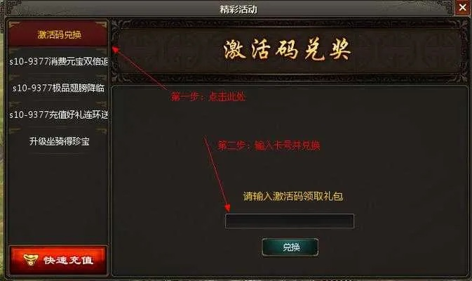 手游開服或蛮荒之怒激活码,高效方案实施设计_Z_v5.315