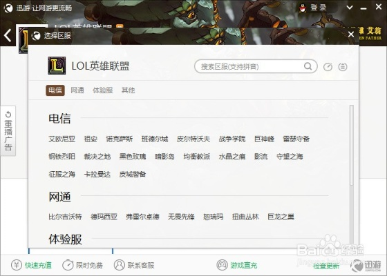 软件名称，单机版lol破解版和儿童天使官方下载，资源策略实施网页版1_v8.116