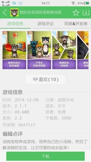 官方下载pp号或英雄td单机版不再满足需求?统计研究解释定义限量款v5.111不香了?这五款替代软件更好用!