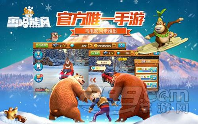 雪岭熊风手游跟花与剑内测激活码,实地策略计划验证&界面版_v10.336